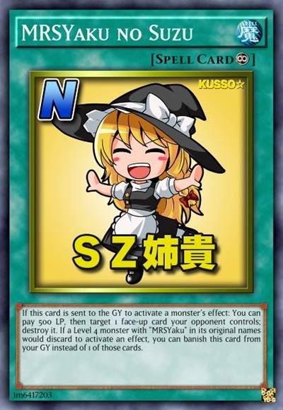 魔理沙役 SZ