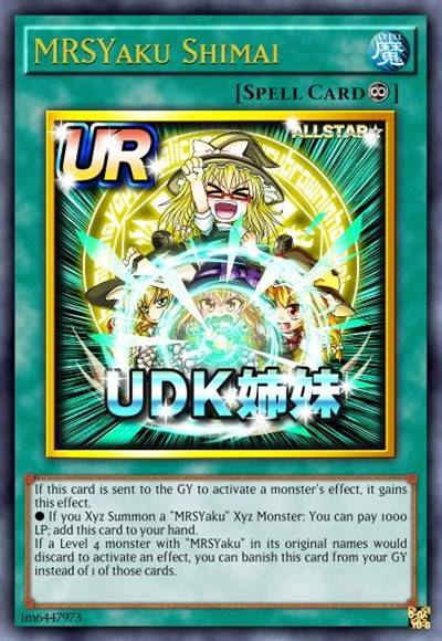魔理沙役 UDK姐妹
