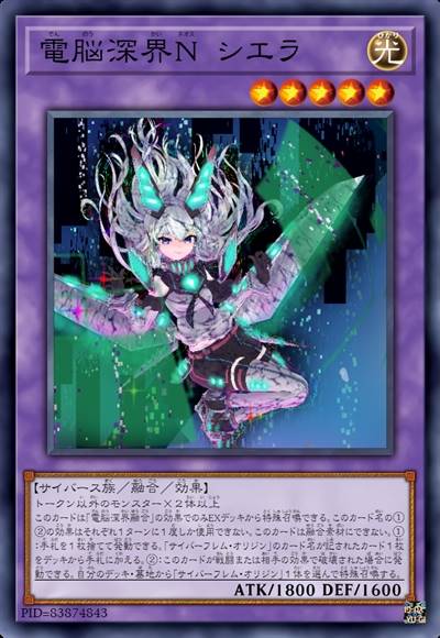 电脑深域N 谢菈