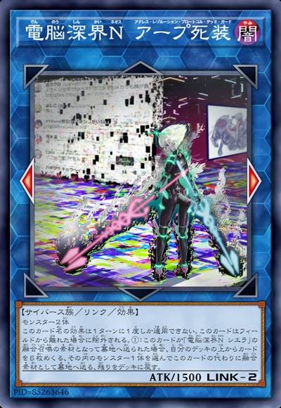 电脑深域N 解址死装