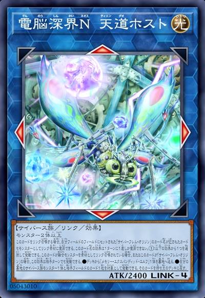 电脑深域N 天道主机