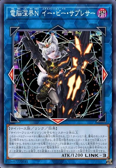 电脑深域N 镇暴总线