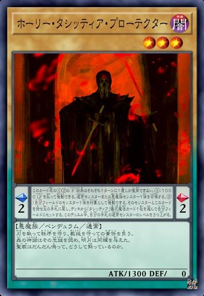 圣堂狂喑护教者