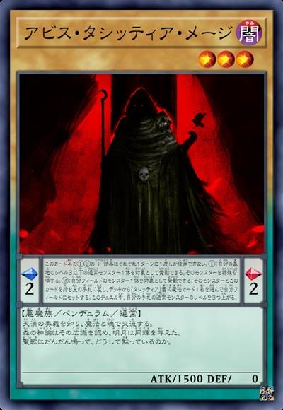 炼狱狂喑施法者