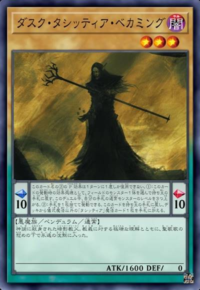 黄昏狂喑变易魔