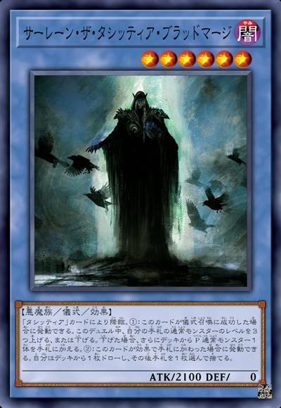 狂喑血法师 塞林