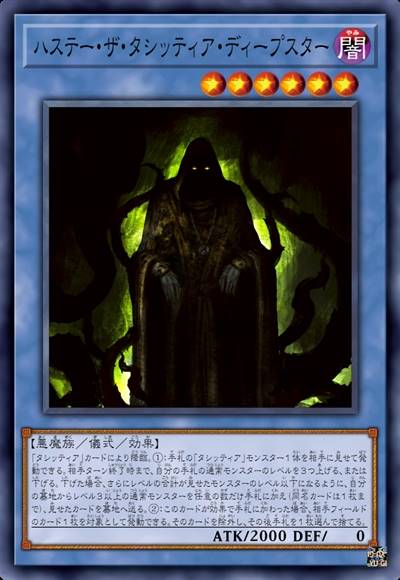 狂喑深星 哈斯忒