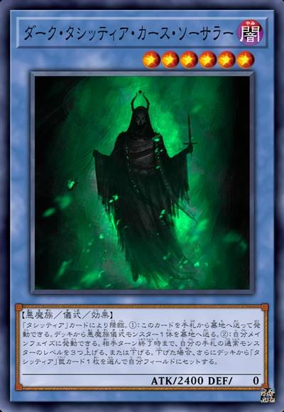 黑暗狂喑诅咒男巫