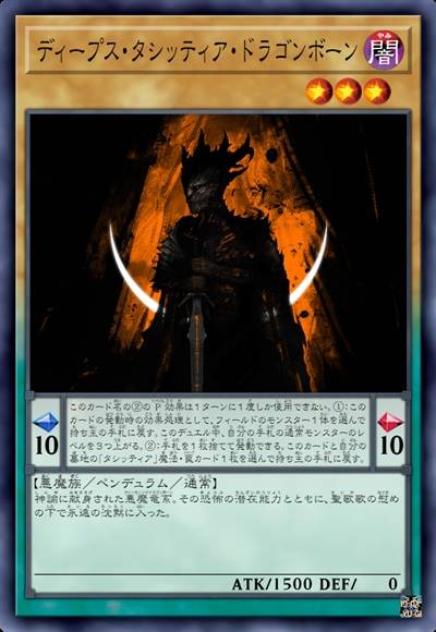 无底狂喑龙生魔