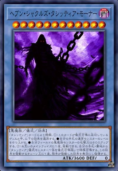 天门禁锢狂喑巨神影