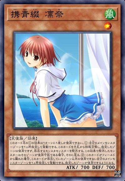 携青缀 凛奈