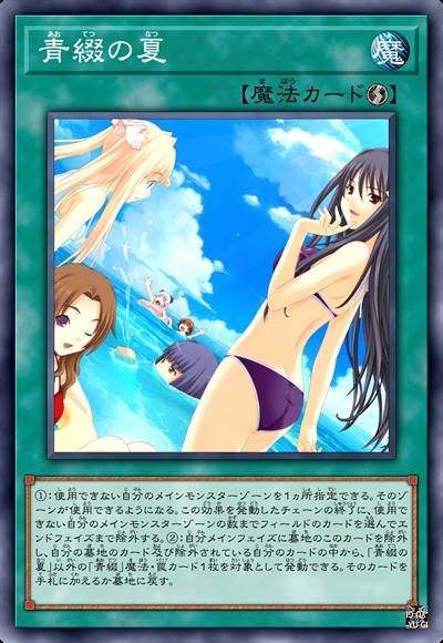 青缀之夏