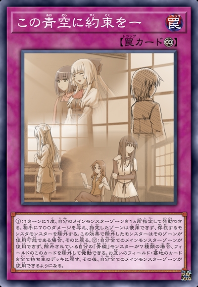 在这片青空下约定