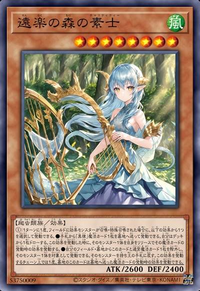 远乐之森的素士