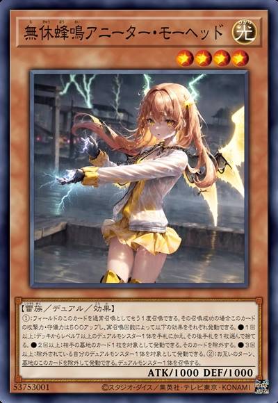 无休蜂鸣 安妮塔·莫雷海德