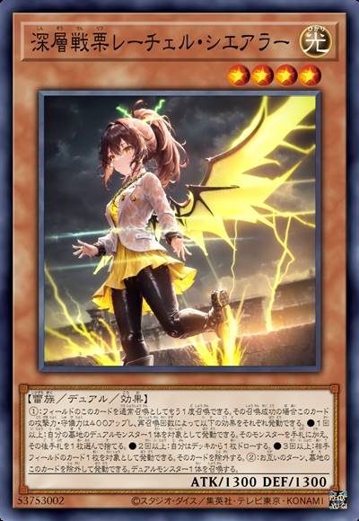 深层战栗 雷切尔·塞拉