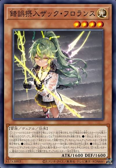 错误摄入 扎克·弗洛伦斯