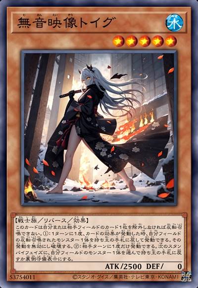 无音映像 托伊戈