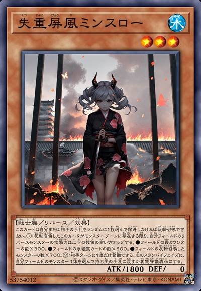 失重屏风 明斯洛