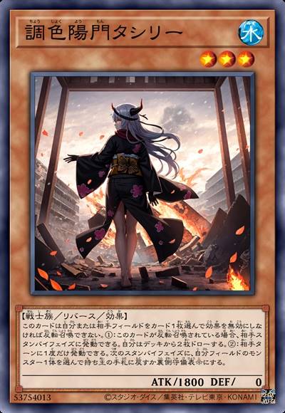 调色阳门 塔希里