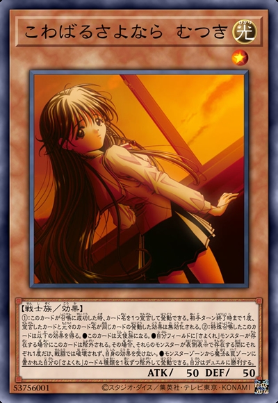 定格的再见 睦月