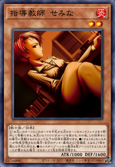 指导教师 濑美奈