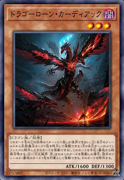 秽界龙 卡帝亚克