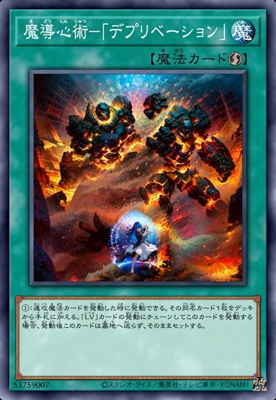 魔导心术-「贫」