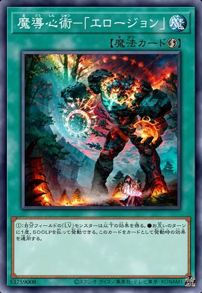 魔导心术-「疲」