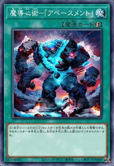 魔导心术-「辱」