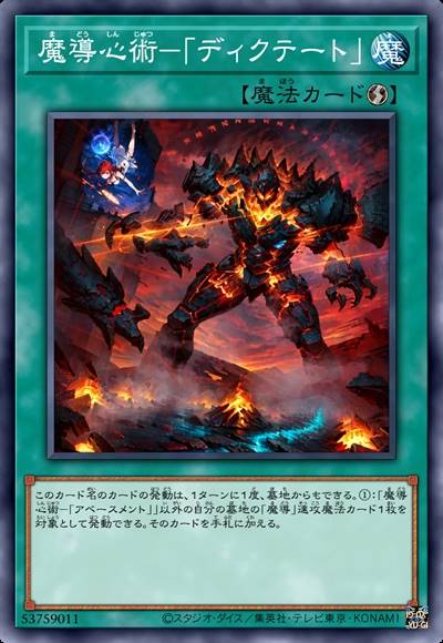 魔导心术-「一」