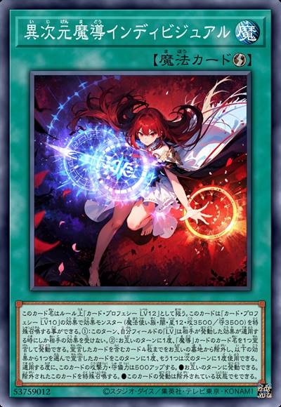 异次元魔导 因蒂维加尔