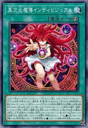 异次元魔导 因蒂维加尔