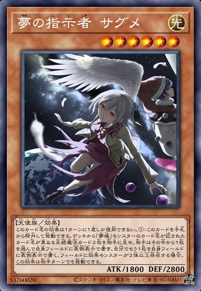 梦的委托者 探女