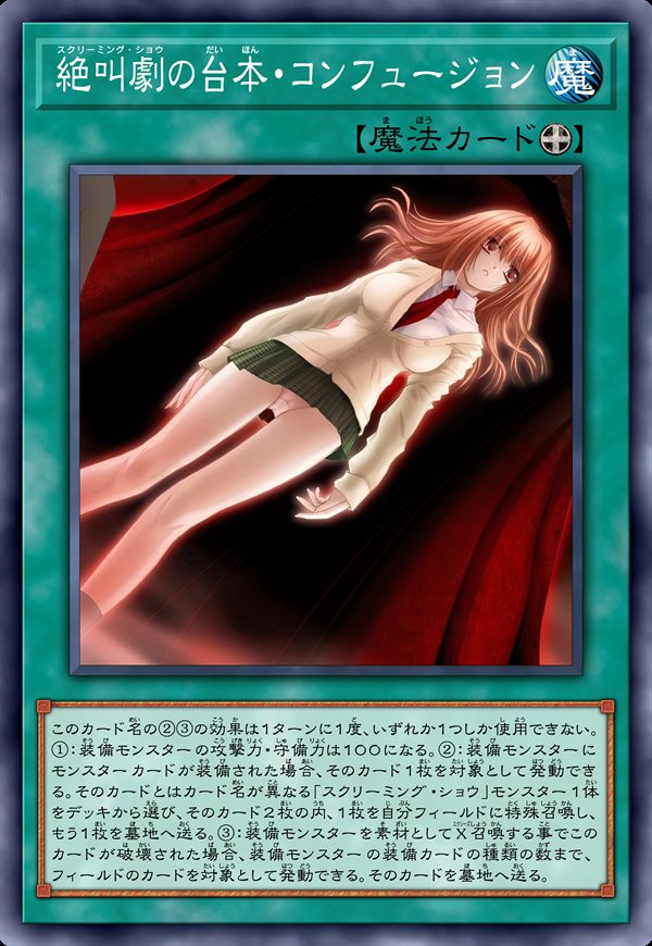尖叫秀剧本·迷惑