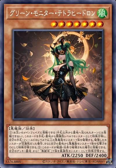 绿色镜头特提拉希德隆