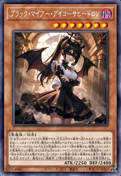 黑色泥泞艾克萨希德隆