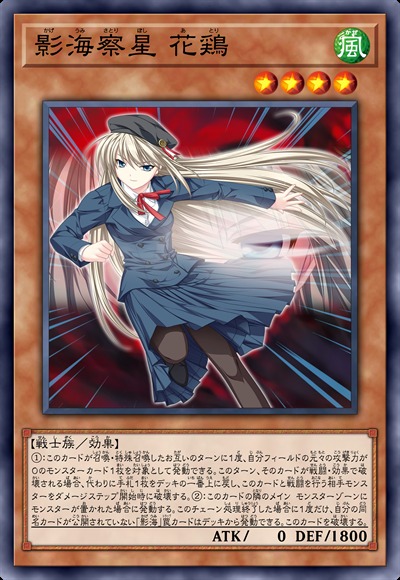 影海察星 花鸡