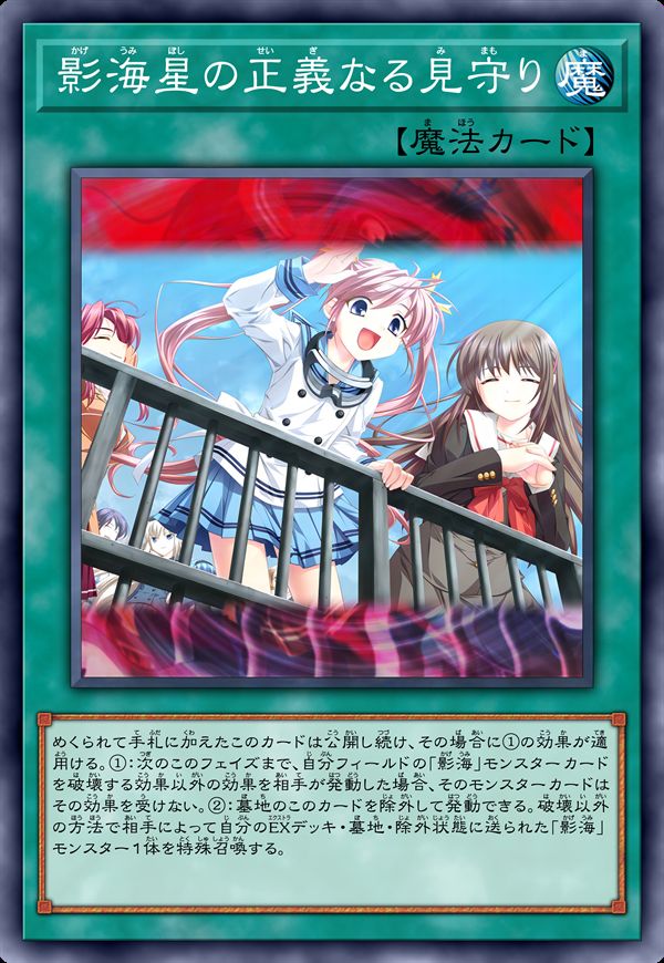 影海星正义守望