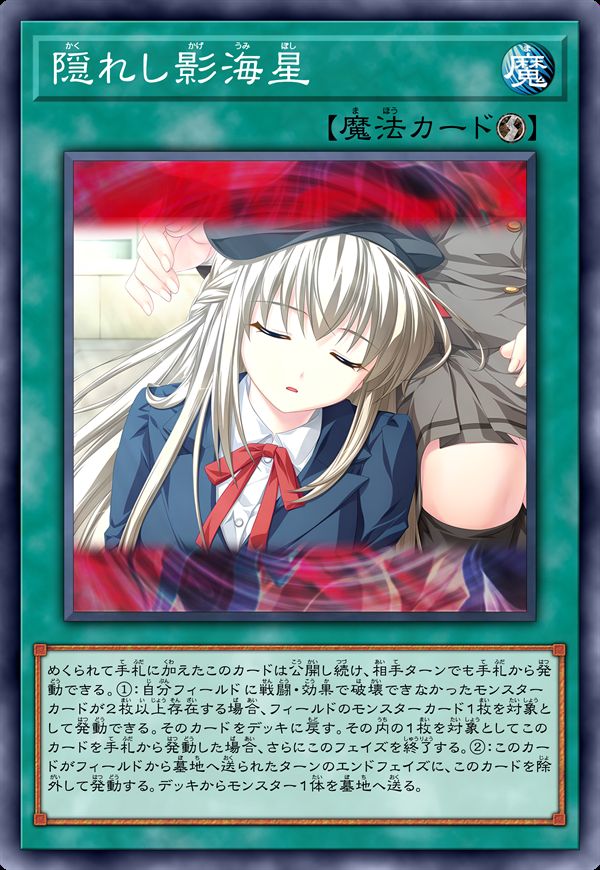 影海星隐