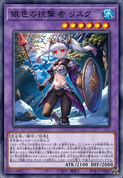 银色的抗击者 李斯克