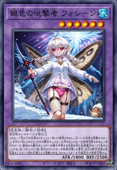 银色的咒击者 符西恩