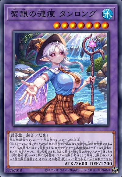 絮银之涟痕 坦戎