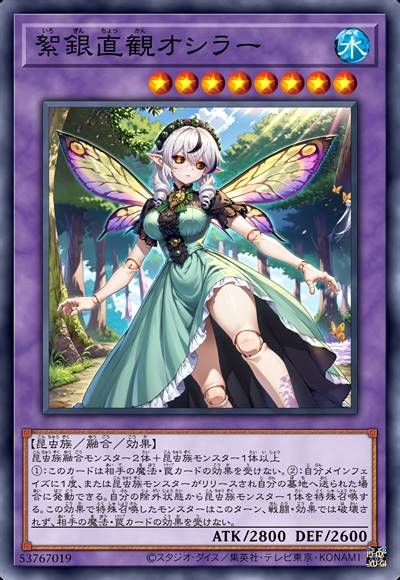 絮银直观欧希拉