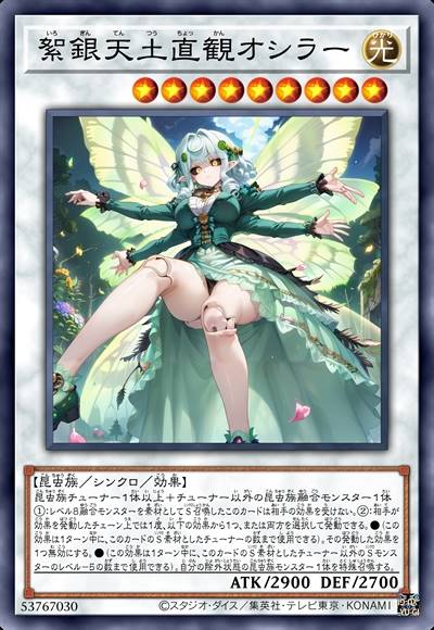 絮银天土直观欧希拉