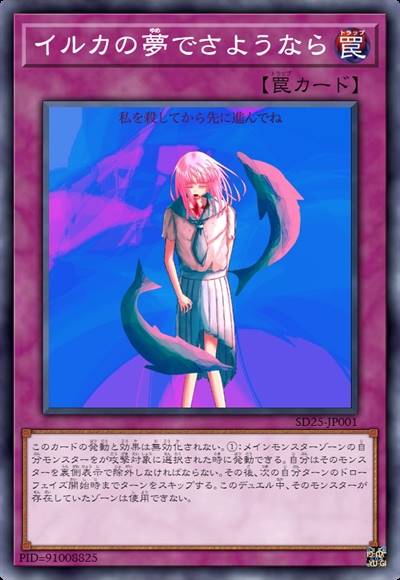 在海豚的梦中永别