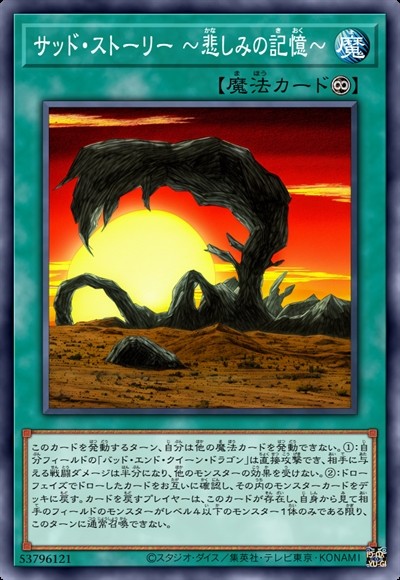 悲伤故事－～悲伤的记忆～