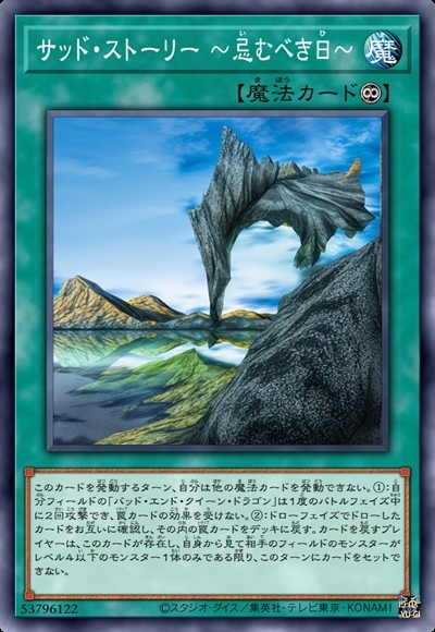 悲伤故事－～忌讳的日子～