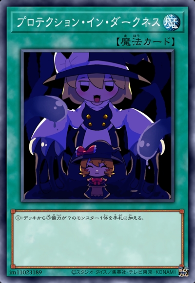 来自暗处的庇佑