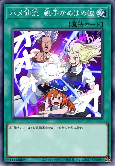 龟仙流 亲子龟派气功